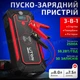 Багатофункціональний автомобільний пуско - зарядний пристрій / стартер / бустер повербанк (2500А, 12В, 59,2 Вт/год) UTRAI Jstar 4 - зображення 1
