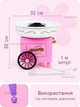 Апарат для приготування солодкої вати, машинка для приготування цукрової вати вдома, прилад для солодкої вати домашній для дітей - зображення 5