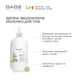 Дитяче зволожувальне молочко для тіла BABE Laboratorios (БАБЕ Лабораторіос) Pediatric, 500 мл - изображение 2