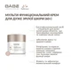 Крем BABE Laboratorios (Бабе Лабораторіос) Healthy Aging 60+ – антивіковий догляд, зволоження та пружність шкіри - зображення 2