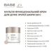 Крем BABE Laboratorios (Бабе Лабораторіос) Healthy Aging 60+ – антивіковий догляд, зволоження та пружність шкіри - зображення 3