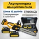 Аккумуляторная цепная пила 30 см 21 В с двумя аккумуляторами и зарядным устройством (SAWYEL568) - изображение 1