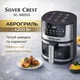 Аэрогриль Silver Crest SC-8855S 8 л 4200 Вт мультипечь Hot Air (SC-8855S) - изображение 3
