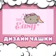 Чашка глянцевая Pusheen Пушин 330 мл (ПУ00073) - изображение 2