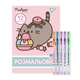 Раскраска с гелевыми ручками с глиттером 12 стр. А4 Pusheen YES - изображение 2