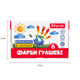 Гуашеві фарби 1Вересня Classic 6 кольорів по 20 мл 230395 набір гуашевих фарб для в школу садочок - зображення 4