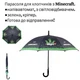 Зонтик детский Yes Minecraft 708487 зеленый со световозвращателем полуавтомат с крипером в стиле бум для мальчиков - изображение 1