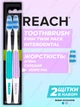 Набір зубних щіток Reach Toothbrush Firm Twin Pack Interdental, бірюзово-бузковий, 2 шт. (8801051111866) - зображення 1