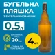 Бутылка Бугельная 0.5 л (стекло) коричневая 4шт - изображение 1