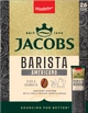 Упаковка кофе растворимого Jacobs Barista Americano 1.8 г x 26 стиков (8714599105702) - изображение 2