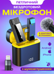 Беспроводной петличный микрофон для телефона айфона android iphone блоггера видео петличка с шумоподавлением зарядным кейсом ветрозащитной насадкой переходником для айфона Type-C Lightning Черный 73720 - изображение 1