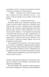 Книга інших місць - Кіану Рівз, Чайна М’євіль (978-617-1713-48-2) - зображення 5
