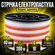 Лента електропастуха 40мм для лошадей коров овец тесьма ограждения 200м шина 10×0.15мм нагрузка 110кг - изображение 1