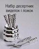 Подарочный набор десертных приборов / десертные ложки и вилки с керамическими ручками - изображение 1