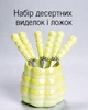 Десертный набор ложек и вилок с фарфоровыми ручками / приборы для сервировки стола - изображение 1