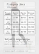 Комбинезон женский для спорта длинный на молнии с коротким рукавом M коричневый (70221K) - изображение 3