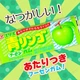 Жувальна гумка Coris Hoosen Gum Green Apple 11г - зображення 5