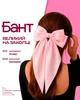 Заколка-автомат для волос бантик Розовый - изображение 1