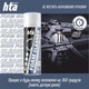 Оружейная смазка HTA Піна для чищення від міді та порохового нагару Foam Bore Cleaner 200 мл (HTA4012) - изображение 5