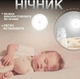 LED Нічник світильник з датчиком руху з кнопкою (Тепле біле світло) — вбудований акумулятор, для кухні, шафи, сходів, бездротовий, Білий 3500K (нічник) - зображення 6