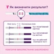 Тест на беременность Evitest One полоска (4033033417039) - изображение 4