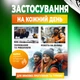 Устілки з підігрівом термоустілки зимові з електричним підігрівом універсальні багаторазові електричні устілки для взуття до -50° розмір 35-44 з пультом kayfovo S-12 - зображення 4
