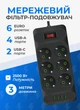Сетевой фильтр удлинитель 3 метра на 6 розеток 4 USB 2 Type-C и кнопкой выключения переноска с заземлением и защитой от перегрузки для дома офиса бытовой техники телефона гаджетов зарядки Черный - изображение 1