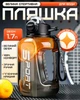 Велика спортивна пляшка для води 1700 мл - зображення 1