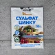 Добриво Сульфат цинку 10 г Agromaxi - изображение 1
