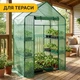 Міні-теплиця-стелаж LEOBRO 143x73x195 см на 4 полиці Green (LB-G121) - зображення 7