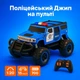 Джип на пульті ChaocaToys 14 см Police Hummer синій 6149B - зображення 2