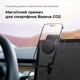 Тримач для мобільного Baseus C02 Magnetic Phone Holder Cluster Black (SUCC000201) - изображение 6