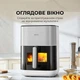 Мультипечь Mova AeroChef FD10s Pro White (VFF12A-WH-S) - изображение 8