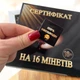 Шоколадний набір 18+ Сертифікат на 16 мінетів (Gold Design) Чорний - зображення 3