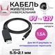 Кабель живлення перехідник для wi fi роутера від повербанка Powerbank з USB на DC 5.5x2.1(2.5)мм підвищуючий з 5В на 9 / 12 В від з автовизначенням напруги для інтернета вай фай модема ЮСБ ДС - зображення 1