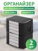 Комплект органайзеров 2 шт VMHouse с боковыми ручками кофр для хранения вещей одеял и белья 40х60х35 см черный (0006-0122) - изображение 1