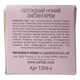 Пептидний нічний ліфтинг-крем CEF Lab Renaissance Peptilift Night Cream - 50 мл - зображення 7