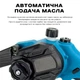 Ланцюгова Пила в кейсі 2АКБ 24v ( автоматична подача олії) - зображення 6