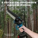 Ланцюгова Пила в кейсі 2АКБ 24v ( автоматична подача олії) - зображення 11