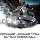 Налобний ліхтар із трьома світлодіодами - зображення 2