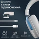 Бездротові ігрові навушники GamePro HSW-191-WHB Asgard Skadi Wireless 7.1 White-Blue - зображення 8