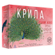Настільна гра Ігромаг Крила: Птахи Азії (Wingspan: Asia) (укр) ( STM906 ) - изображение 1
