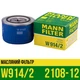 Фильтр масляный W914/2 ВАЗ 2108-12, 2170, 1117-19, Zaz Sens, 1102-1103 - изображение 1