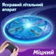 Літаюча тарілка на радіокеруванні з підсвічуванням, на акумуляторі - зображення 2