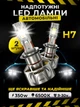 Авто лампи led автомобільні h7 2 шт комплект 6500K ксенон для авто фар переднього головного ближнього та дальнього світла Andowl xenon W-H7-X1 ходові світлодіодні лед лампочки в передні фари автомобіля лампа з охолодженням вентиляцією cob світлодіоди - зображення 1