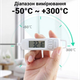 Кухонный термометр со щупом TP400 + пластиковый тубус для хранения - изображение 6