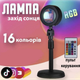 Проекционная разноцветная RGB LED лампа Sunset Lamp с эффектом заката с пультом - изображение 1