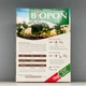Добриво BIOPON укорінювач гранули 1 кг - зображення 2