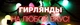 Гирлянда с матовыми шариками в дом или на улицу 28LED 5м флеш 10мм, новогодняя, светодиодная, с RGB свечением на черных проводах - изображение 4
