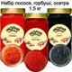 Набор икры лосося горбуши осётра 1,5 кг Ікорна лавка - изображение 1